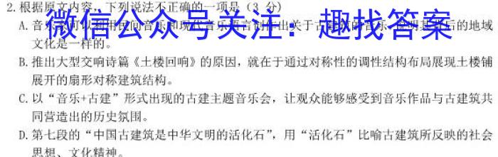 ［湖北大联考］湖北省2023-2024学年度高一年级上学期12月联考/语文