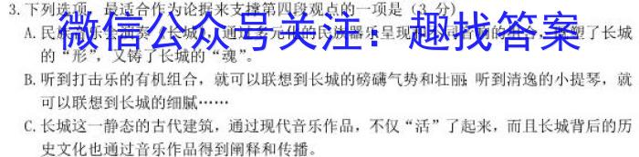 河北省2023-2024学年第一学期九年级期末教学质量检测/语文