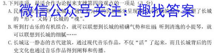 高考快递 2024年普通高等学校招生全国统一考试信息卷(二)2新高考版语文