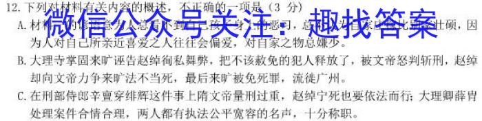 九师联盟·2024届高三11月质量检测巩固卷（LG）语文