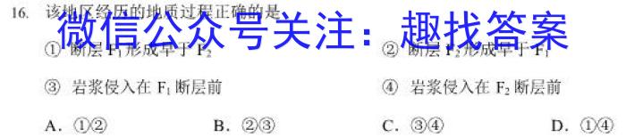 [今日更新]2024届江西省初中学业水平评估(五)5地理h