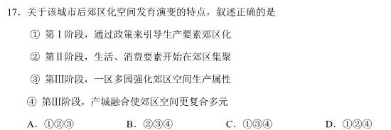2024年河南省初中学业水平考试全真模拟试卷(三)3地理试卷答案。