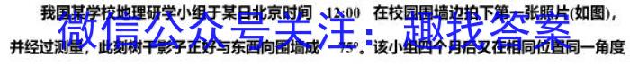 [今日更新]江西省九江十校2024届高三第一次联考地理h