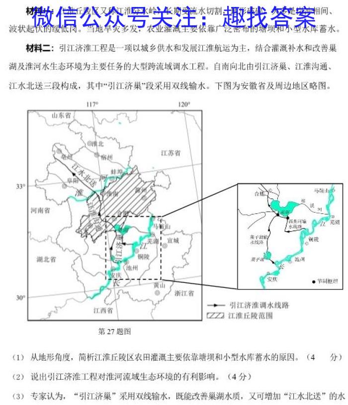 云南师大附中(云南卷)2024届高考适应性月考卷(五)(黑白黑白白黑白)&政治