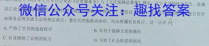 衡中同卷 2023-2024学年度高三一轮复习滚动卷(六)历史