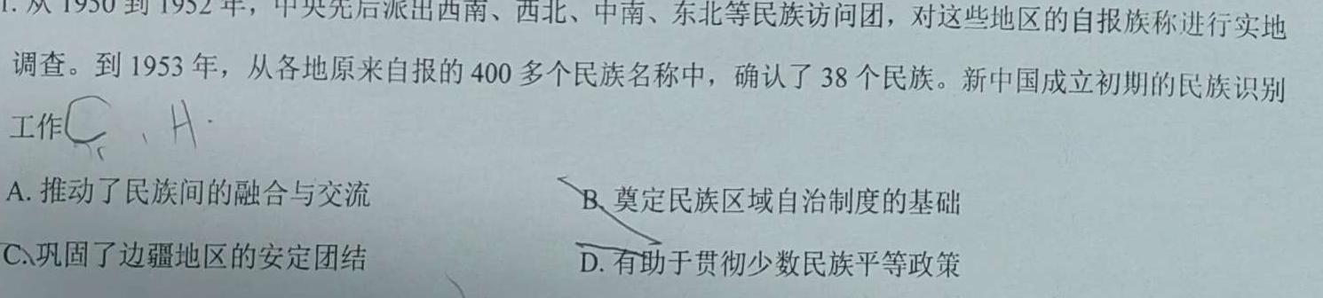 山西省2023-2024学年度九年级第一学期期中学情调研(A)历史