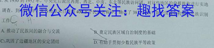 2023-2024学年天一大联考·安徽卓越县中联盟高三（上）期中考试历史