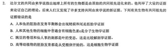 山西省2023-2024学年度高一年级上学期11月期中联考生物学试题答案