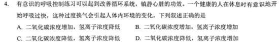 河北省2023-2024学年高一（上）质检联盟第三次月考生物学试题答案