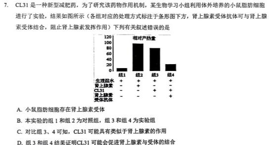 安徽省2023-2024学年度九年级秋学期第三次质量检测生物学试题答案