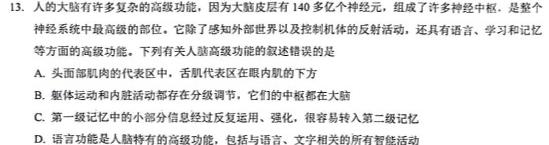 衡水金卷先享题2023-2024学年度高三一轮复习夯基卷(贵州专版)二生物学试题答案