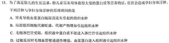 稳派大联考2023-2024学年高一期中考试11月联考生物