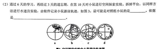 NT2023-2024学年第一学期12月高一阶段测试卷生物学部分