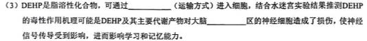 三峡名校联盟2023年秋季联考高2026届生物