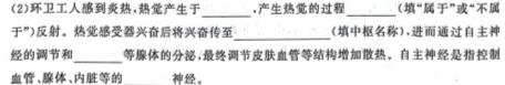 衡中同卷2023-2024学年度高三年级三调考试生物