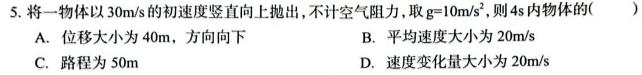 山西省朔州市23-24第一学期三阶段检测九年级试题（卷）物理试题.