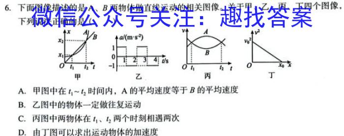 福建省2024届高三年级上学期11月联考（11.16）物理`