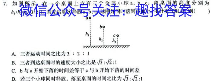 安徽省2023年八年级万友名校大联考教学评价二l物理
