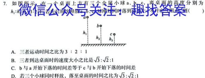 ［河南大联考］河南省2024届高三年级上学期12月联考物理试题答案