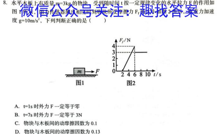 重庆康德2024年普通高等学校招生全国统一考试 高考模拟调研卷(一)f物理