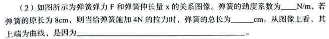 山西省2024届九年级无标题(12.17)物理试题.