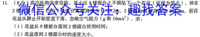 学科网2024届高三11月大联考考后强化卷(新课标卷)q物理