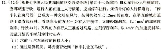 [今日更新]湖南省2024届高三九校联盟第一次联考(12月).物理试卷答案