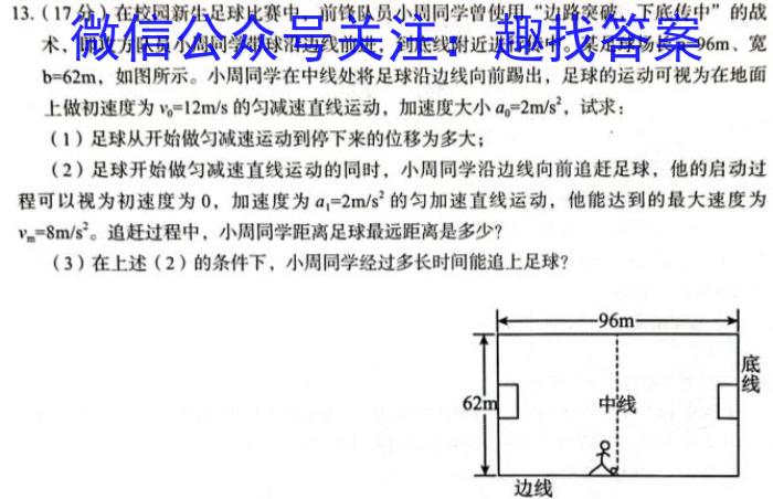 山东名校考试联盟 2023-2024学年高三上学期期中检测(2023.11)q物理