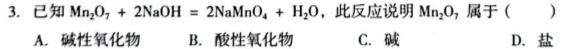 1［湖北大联考］湖北省2023-2024学年度高一年级上学期12月联考化学试卷答案