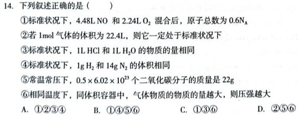 12023-2024学年安徽省八年级上学期阶段性练习（三）化学试卷答案