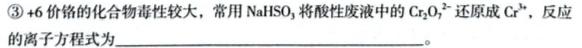 【热荐】江西省2023-2024学年度九年级阶段性练习（三）化学