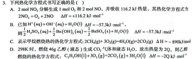 【热荐】江西省2024届赣州经开区九年级期中考试化学