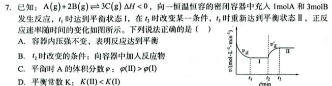 1河南省2023-2024学年度高二年级12月八校联考化学试卷答案