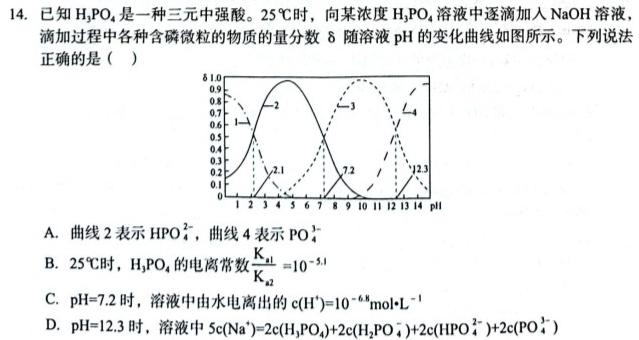 【热荐】天水三巾、天水九中、天水玉泉中学、清水六中、天水新梦想学校2024届高考十二月份联考(24340C)化学