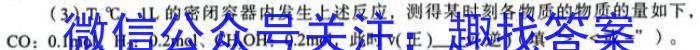 3山西省2023-2024学年度八年级上学期第三次月考化学试题