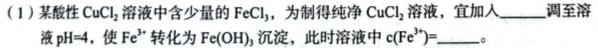【热荐】江西省“三新”协同教研共同体2023年12月份联合考试（高一）化学