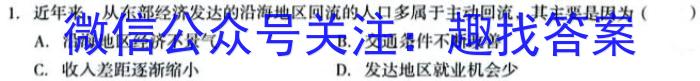 河北省2024届高三年级大数据应用调研联合测评八(Ⅷ)政治1