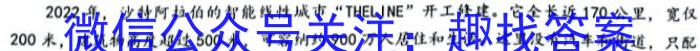 福建省龙岩市某校2024-2025学年第一学期开学考（高三）地理.试题