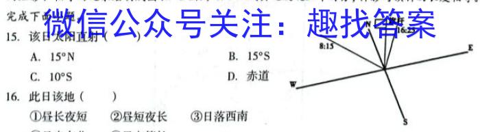 富平县2023-2024学年度八年级第二学期期末教学检测地理试卷答案