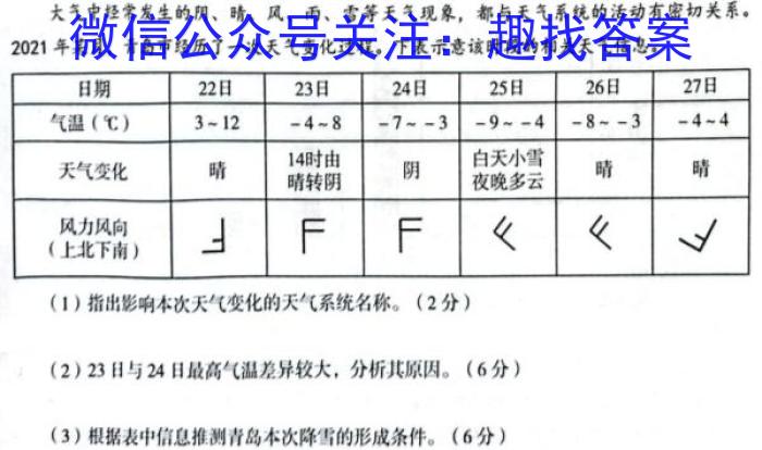 江西省2024年三校生对口升学第三次联合考试试题地理试卷答案