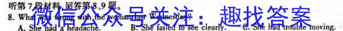 百校名师 2024普通高中高考模拟信息卷(五)英语