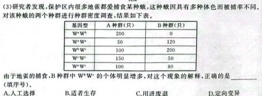 山西省临汾市2023-2024学年第一学期八年级期中教学质量监测生物