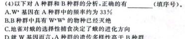 安徽省合肥市2023/2024学年度第一学期九年级学情练习（2）生物