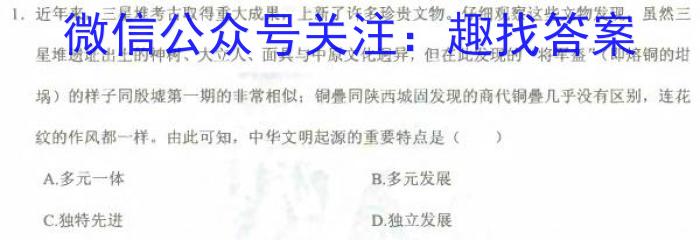金科大联考2024届高三11月质量检测(24235C)历史试卷