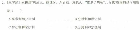 [宜宾一诊]2024届宜宾市普通高中2021级第一次诊断性测试思想政治部分