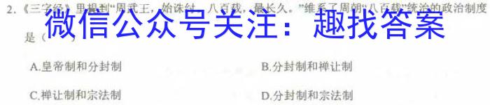 安徽省霍邱县2023-2024学年度八年级第一学期期中考试历史