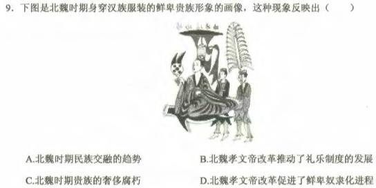 ［独家授权］安徽省2023-2024学年七年级上学期教学质量调研三历史试卷答案