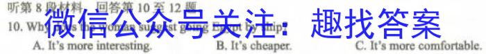 2024新高考单科综合卷 XGK(三)英语试题答案