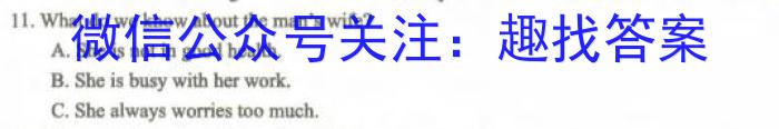陕西省2023秋季九年级第二阶段素养达标测试（A卷）基础卷英语