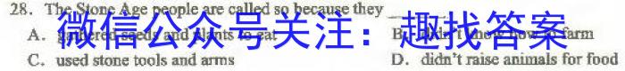 安徽省阜阳市2023-2024学年度九年级第三次月考检测（三）△英语